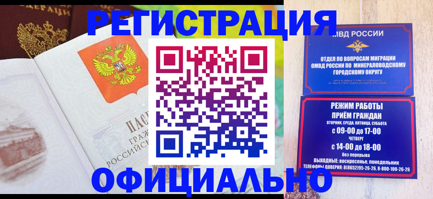 миграционный учет в Куровском