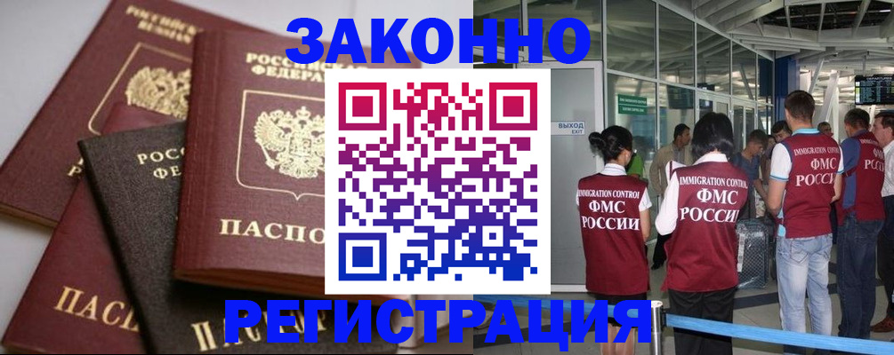 купить прописку в Куровском