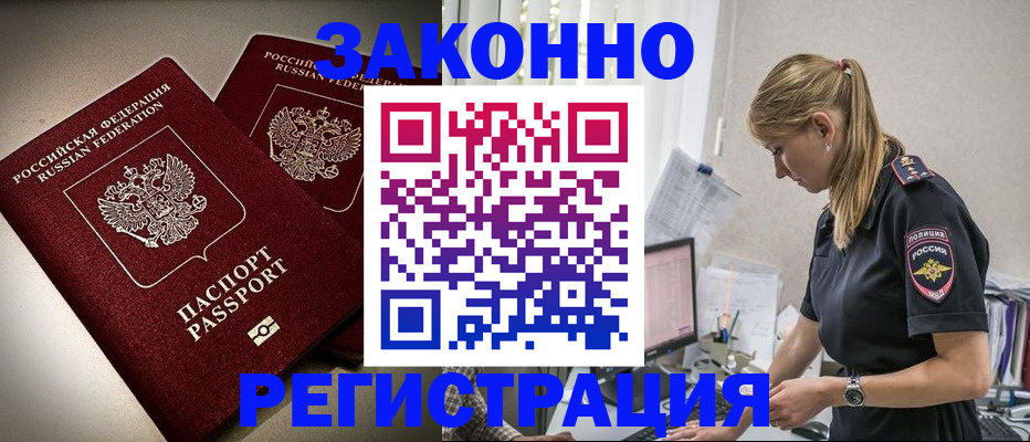 прописка для школы в Куровском