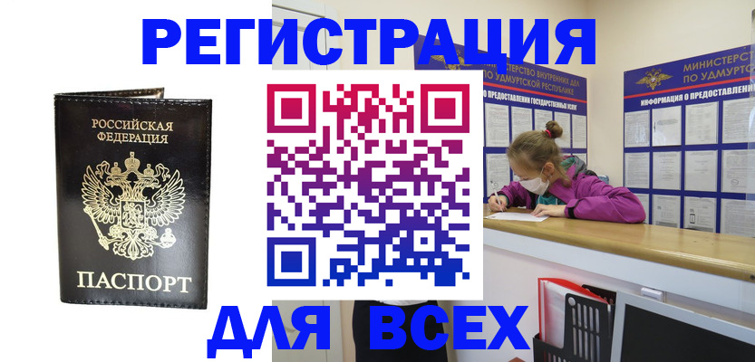 временная регистрация купить в Куровском