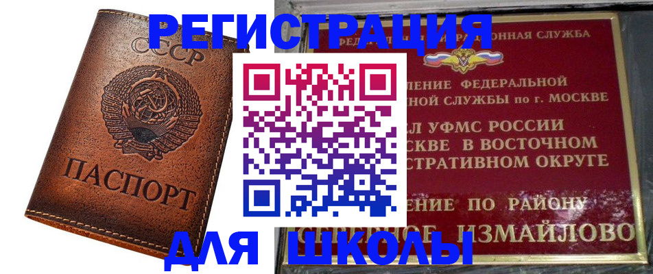 прописка в Куровском